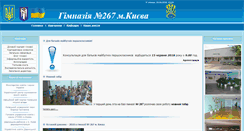 Desktop Screenshot of gimnasium-267.at.ua