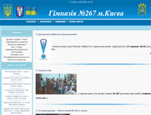 Tablet Screenshot of gimnasium-267.at.ua